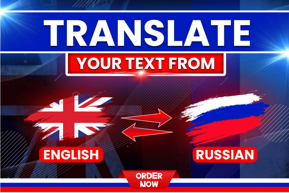 English to Russian Translation Order Now